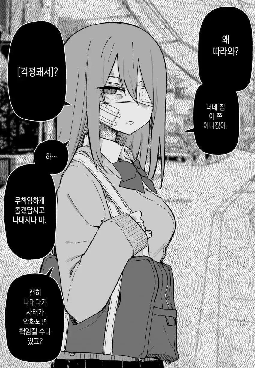 Aza Darake No Classmate + After | 멍투성이 반친구